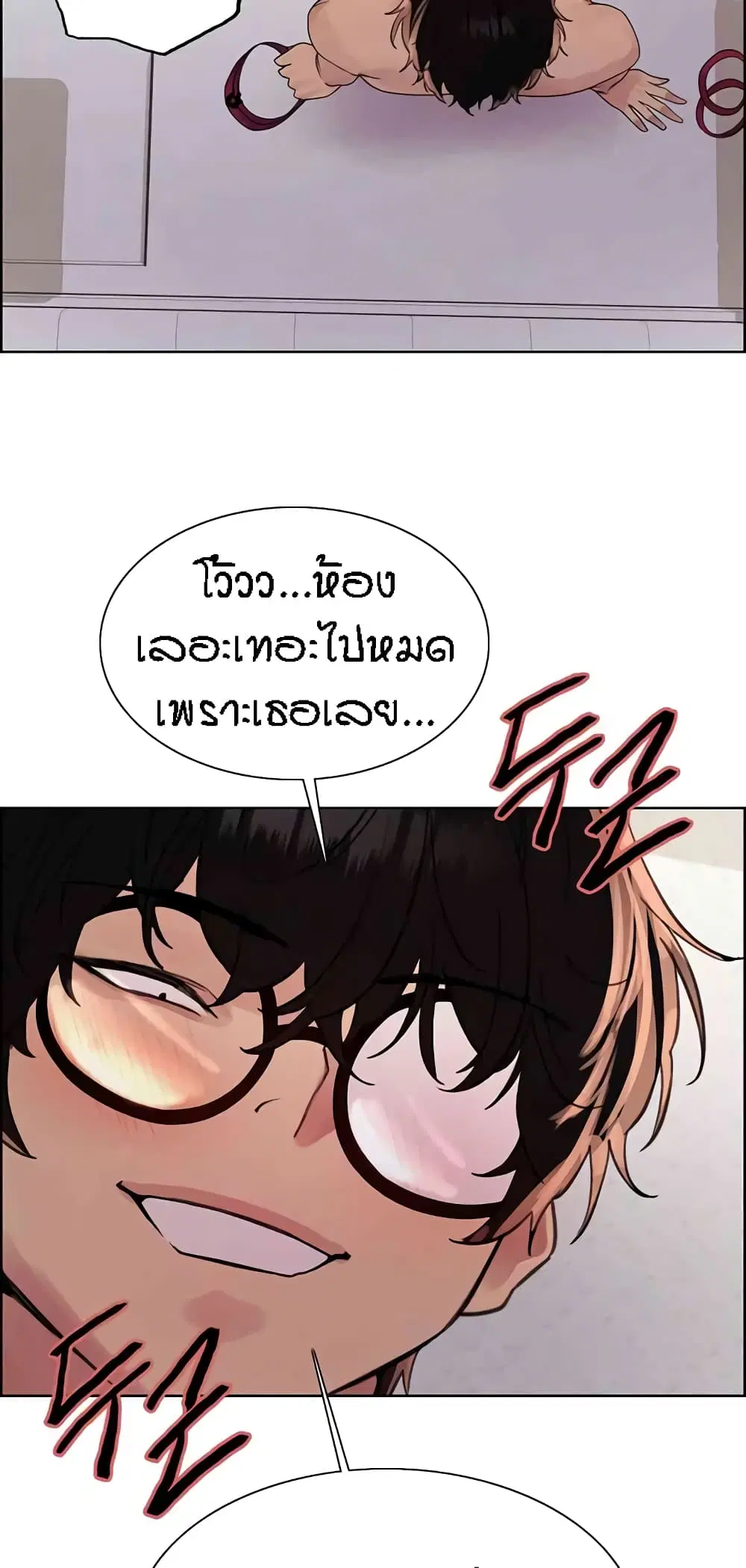 Sex-Stop Watch ตอนที่ 101 — หน้า 36 จาก 62