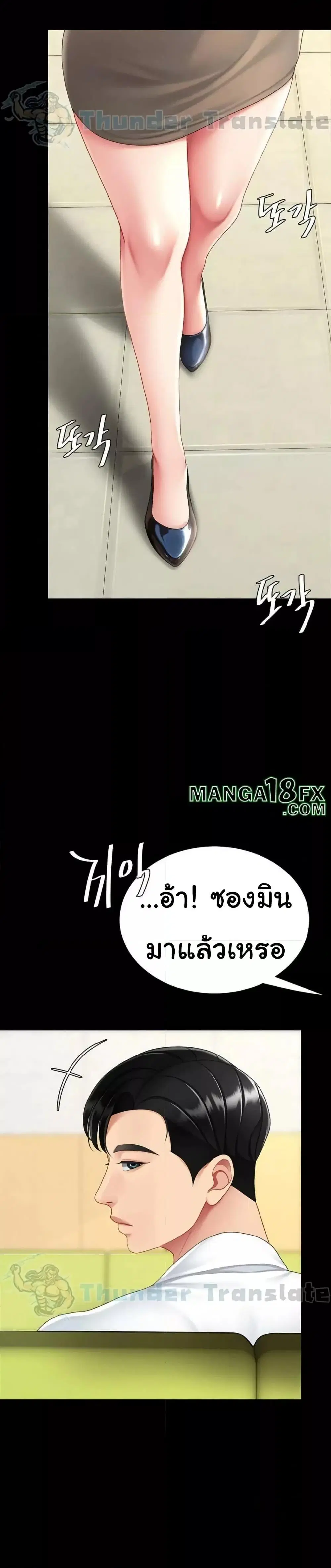 Go Ahead Mom ตอนที่ 98 — หน้า 47 จาก 52