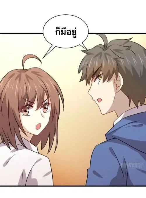 Immortal Swordsman in the Reverse World ตอนที่ 129 — หน้า 38 จาก 50