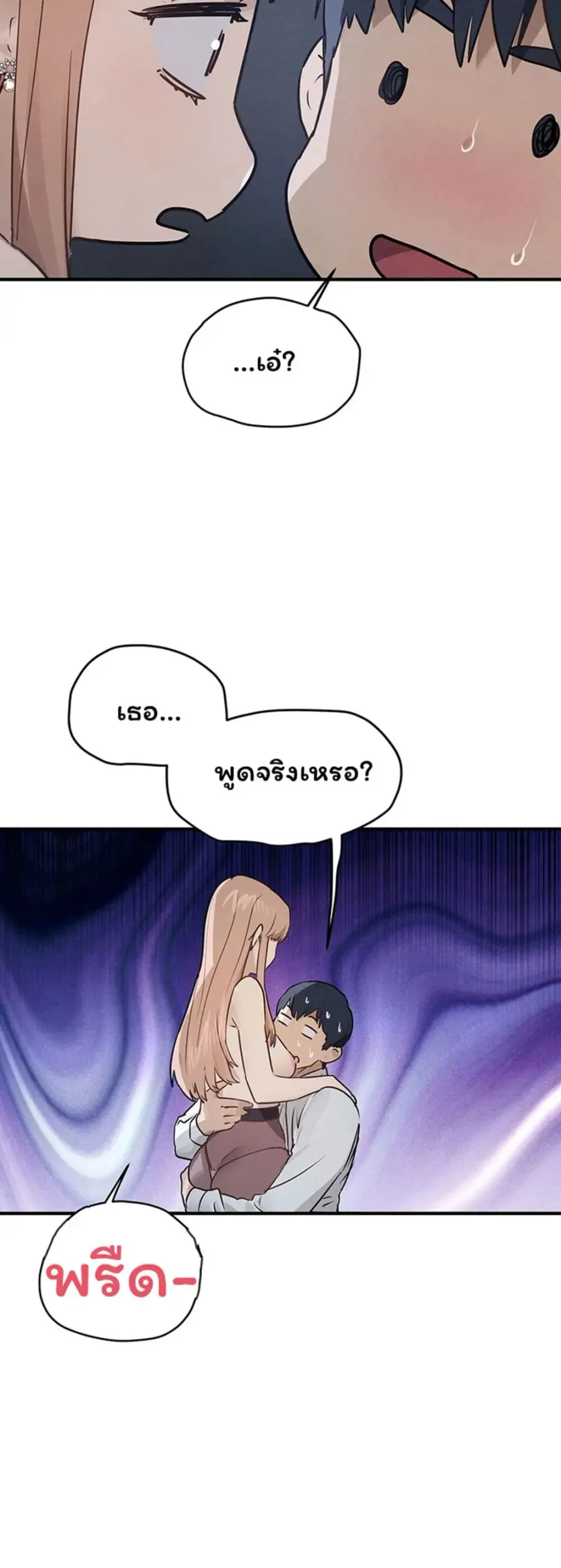 Moby Dick ตอนที่ 96 — หน้า 21 จาก 50