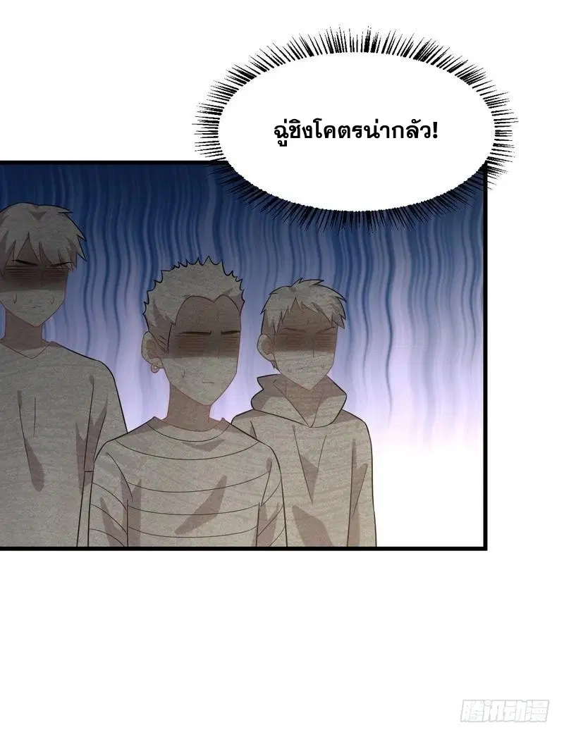 Immortal Swordsman in the Reverse World ตอนที่ 68 — หน้า 20 จาก 32