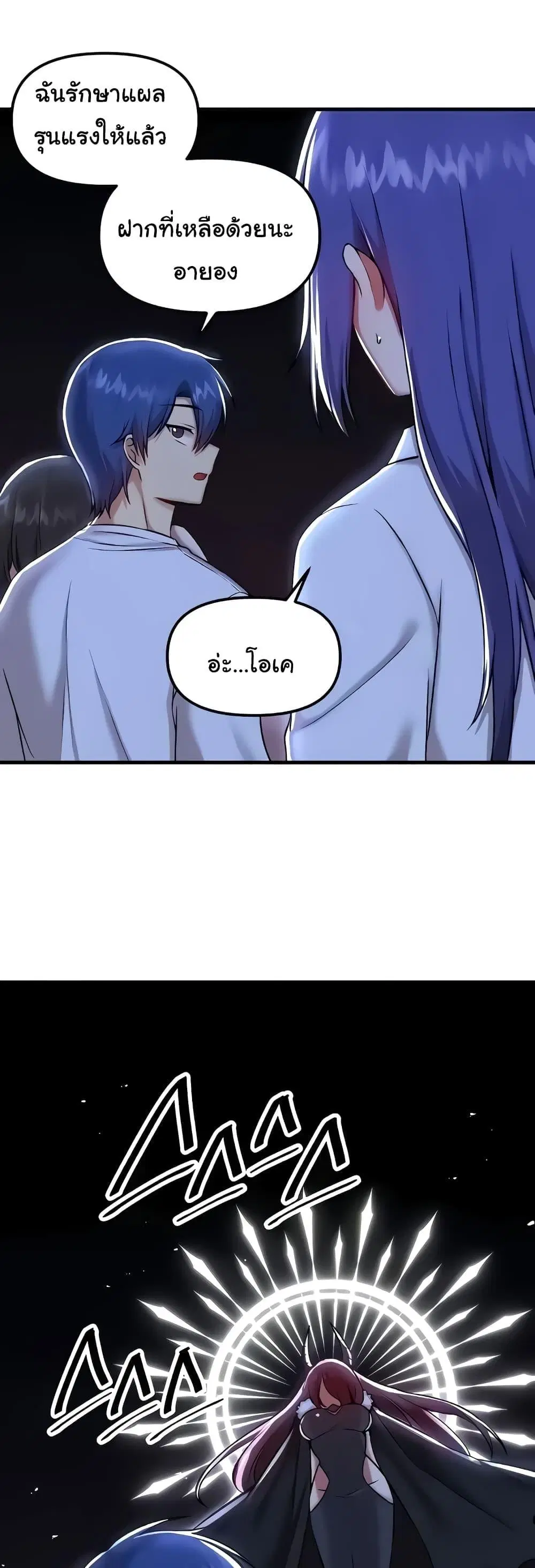Trapped in the Academy’s Eroge ตอนที่ 99 — หน้า 41 จาก 51