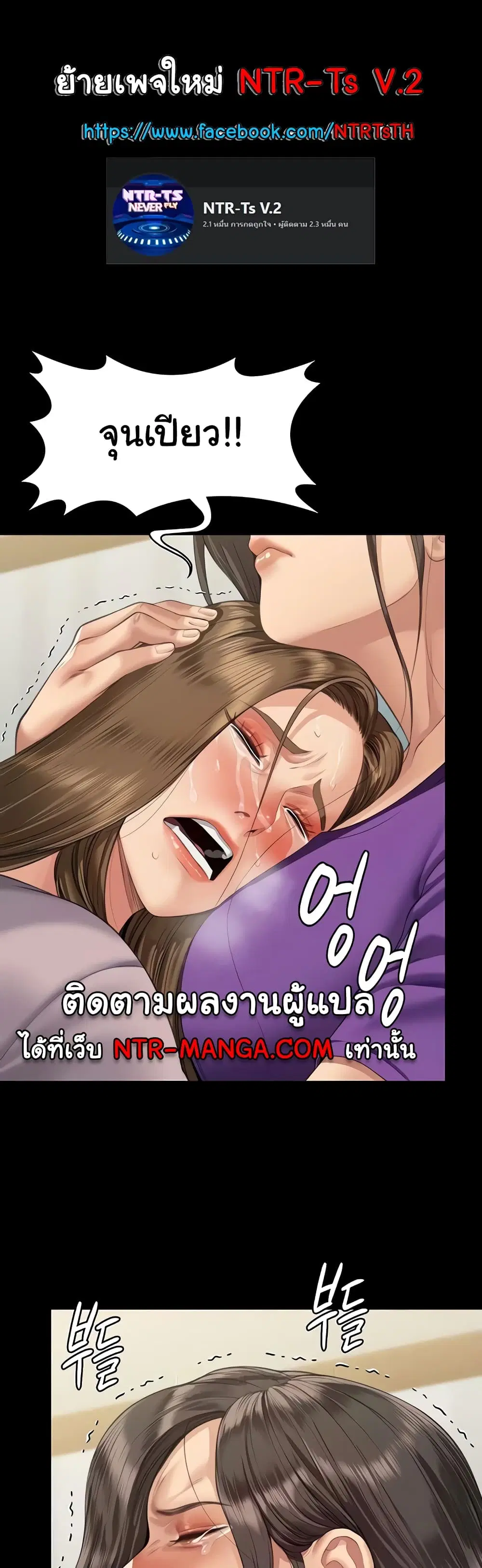 Queen Bee ตอนที่ 323 — หน้า 1 จาก 60