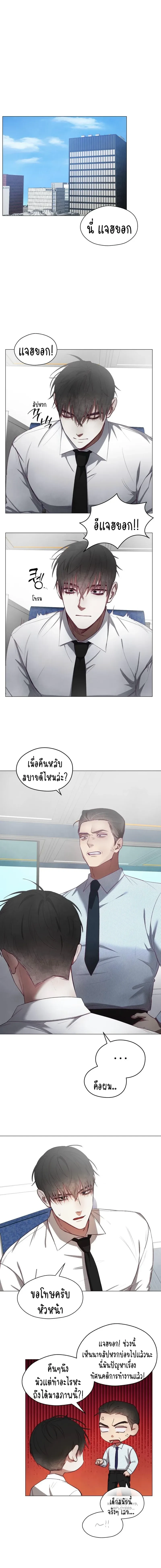 Beware the Contract… The Heart Might Be Possessed by an Incubus – ระวังสัญญา…หัวใจอาจถูกอินคิวบัสครอบครอง ตอนที่ 1 — หน้า 1 จาก 16