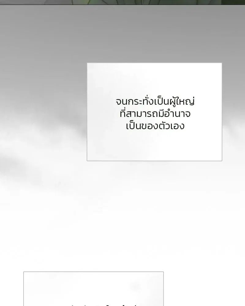 Serena ตอนที่ 79 — หน้า 17 จาก 150