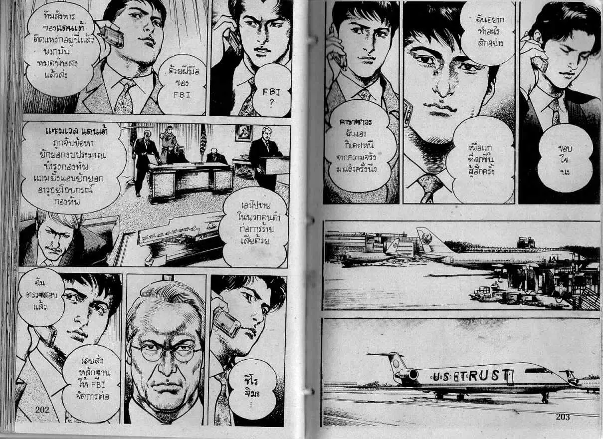 Heat ตอนที่ 126 — หน้า 8 จาก 13