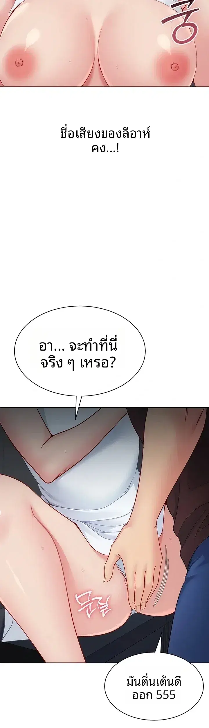 Set It! ตอนที่ 117 — หน้า 44 จาก 52