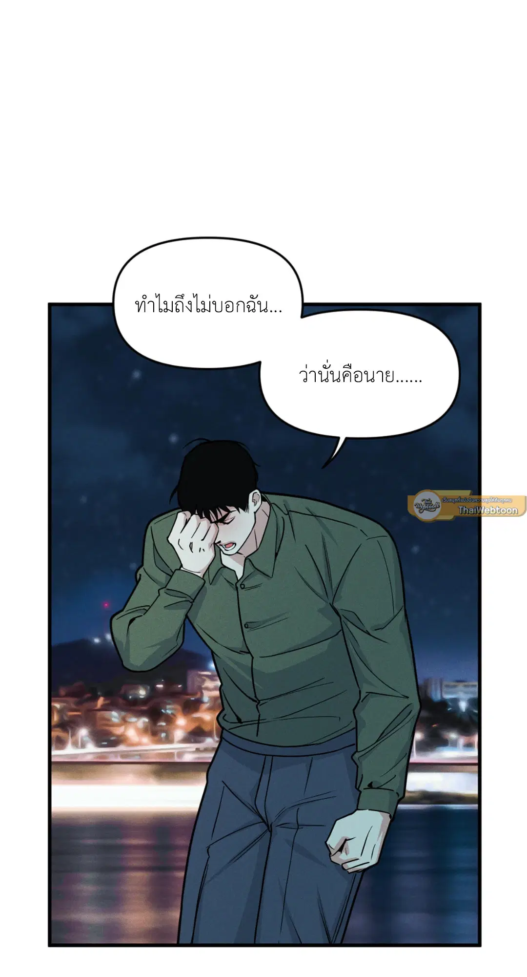 Full Volume ตอนที่ 76.24 — หน้า 59 จาก 62