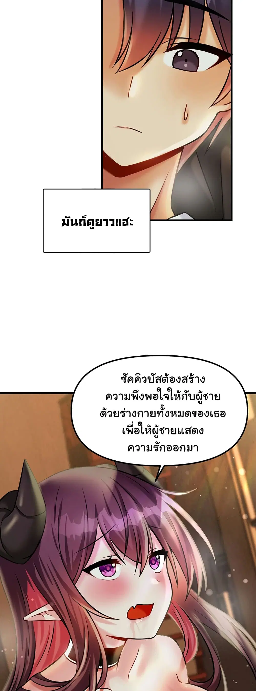 Trapped in the Academy’s Eroge ตอนที่ 21 — หน้า 15 จาก 52