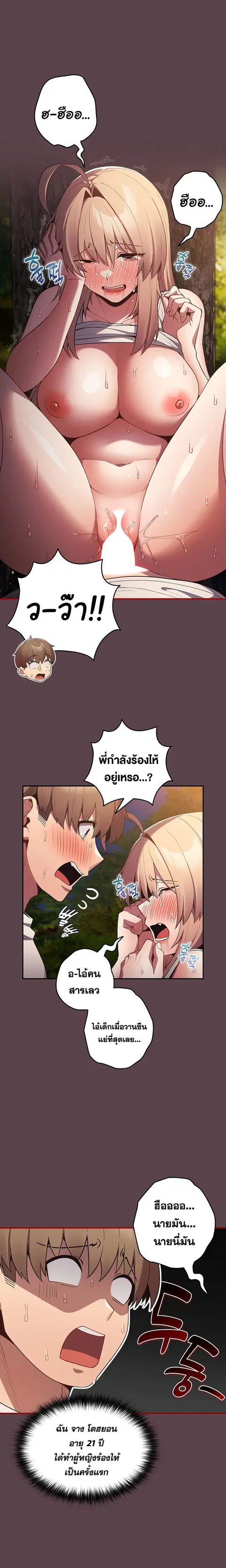 That’s Not How You Do It ตอนที่ 30 — หน้า 8 จาก 25