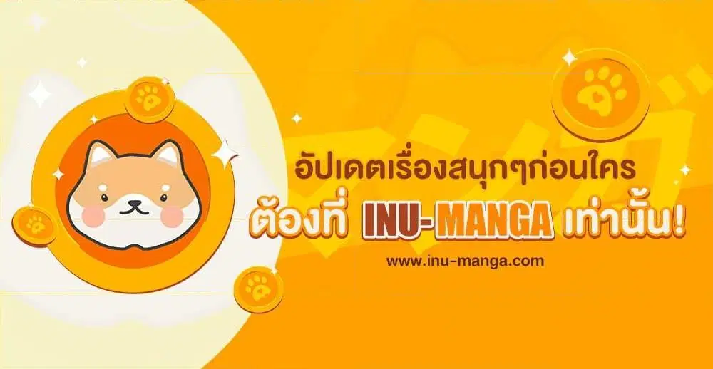 Please Marry Me Again! ตอนที่ 18 — หน้า 52 จาก 52