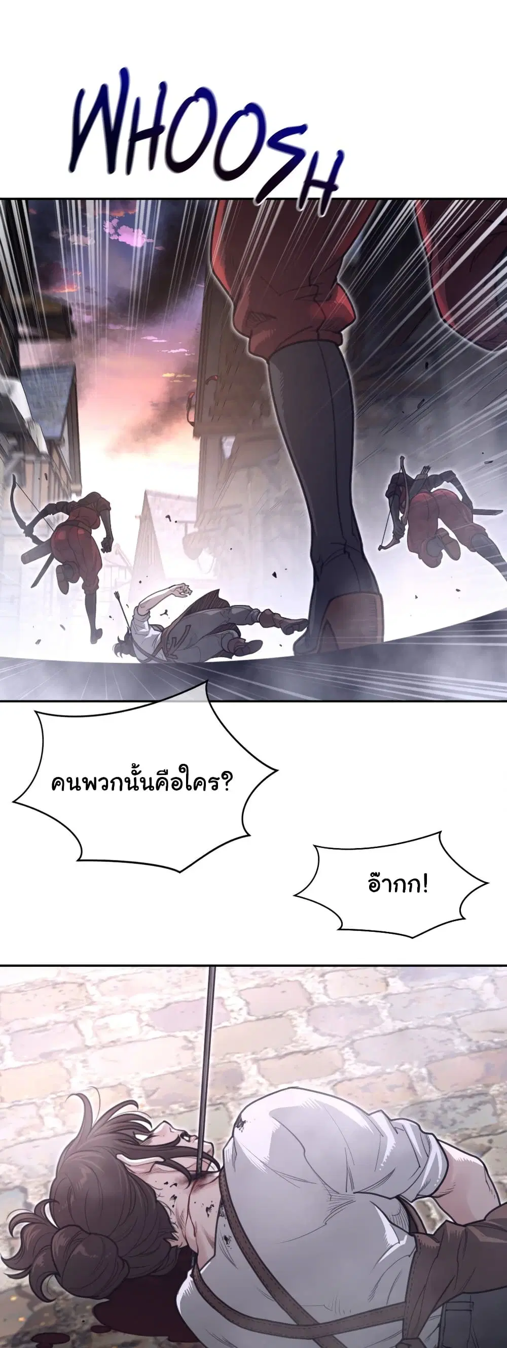 Perfect Half ตอนที่ 194 — หน้า 8 จาก 31