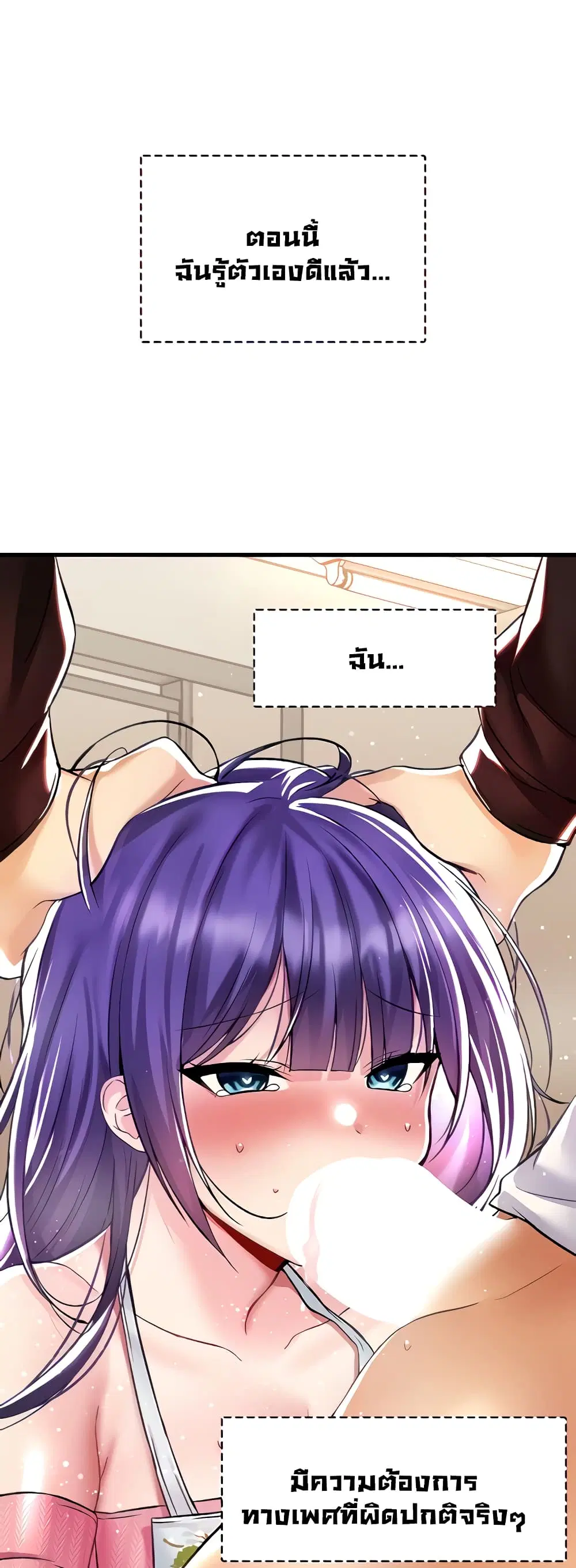 Trapped in the Academy’s Eroge ตอนที่ 38 — หน้า 6 จาก 52