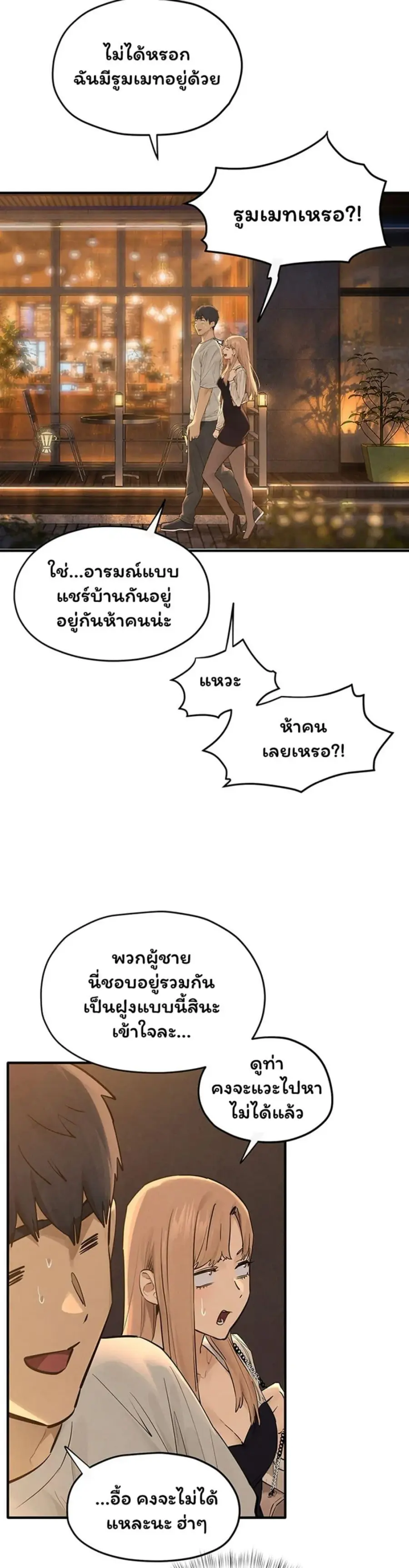 Moby Dick ตอนที่ 95 — หน้า 6 จาก 50