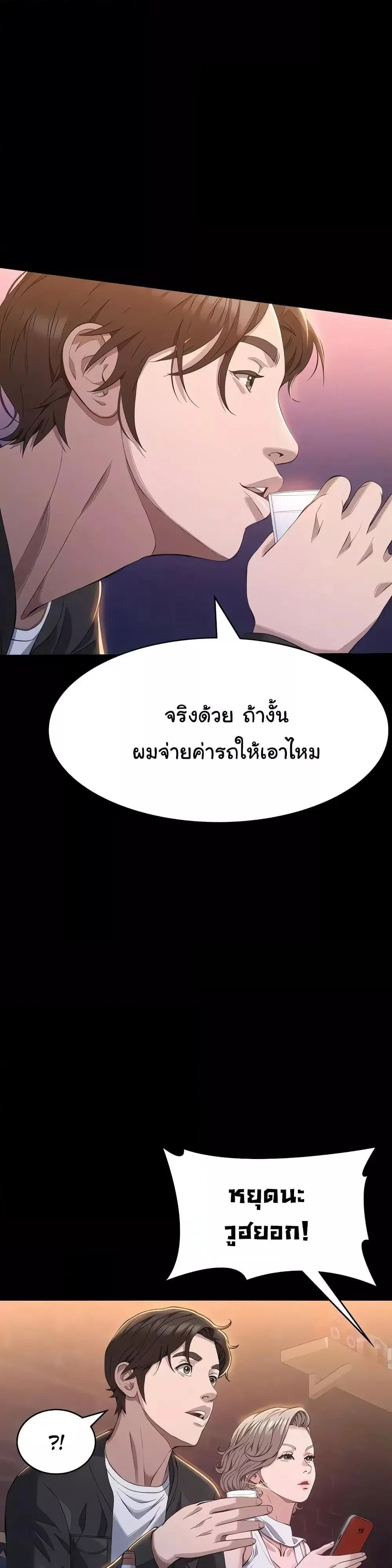 Resume ตอนที่ 96 — หน้า 14 จาก 51