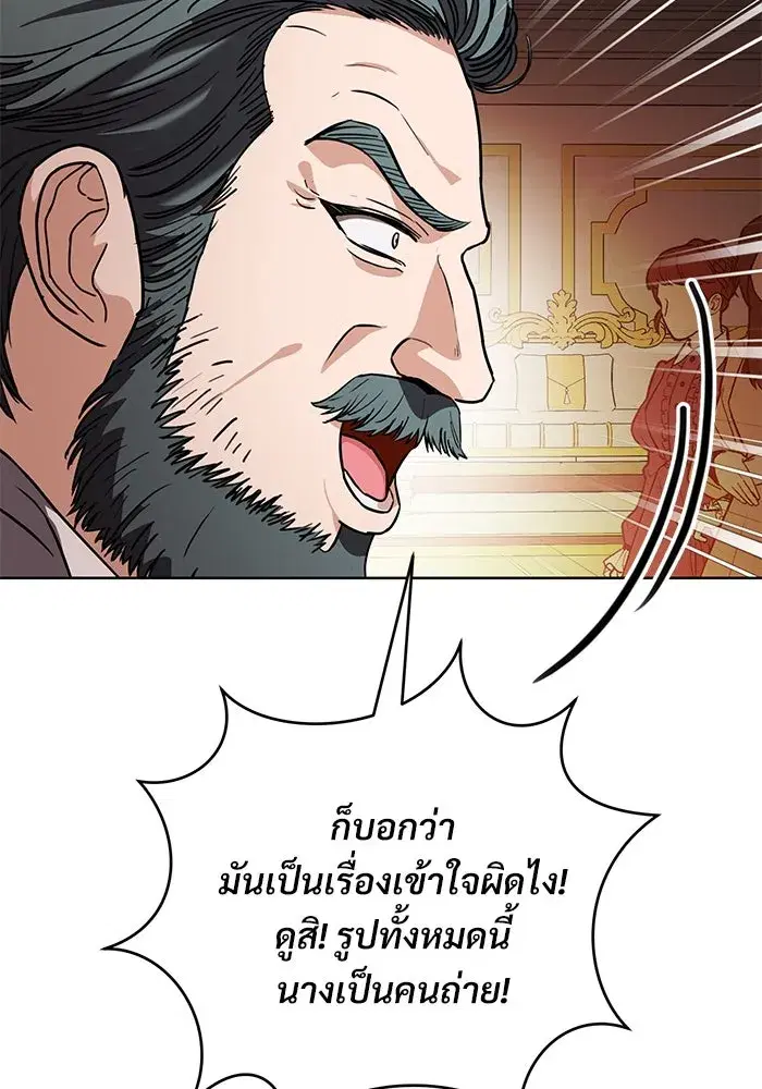 To My Husband’s Mistress ตอนที่ 66 — หน้า 71 จาก 102