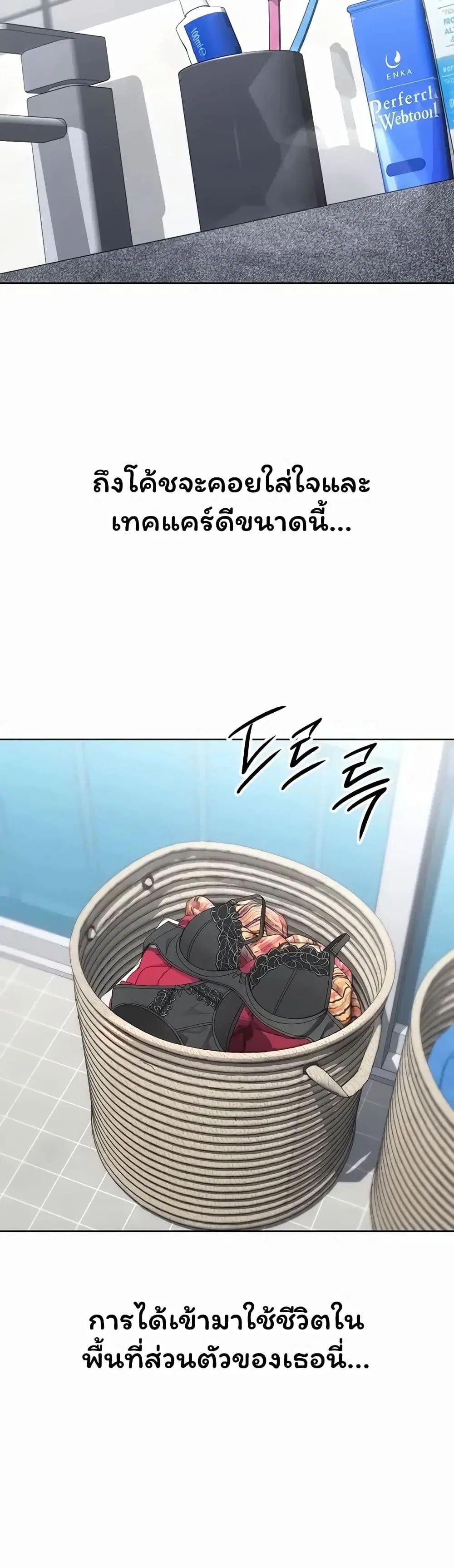 Set Up ตอนที่ 115 — หน้า 34 จาก 51