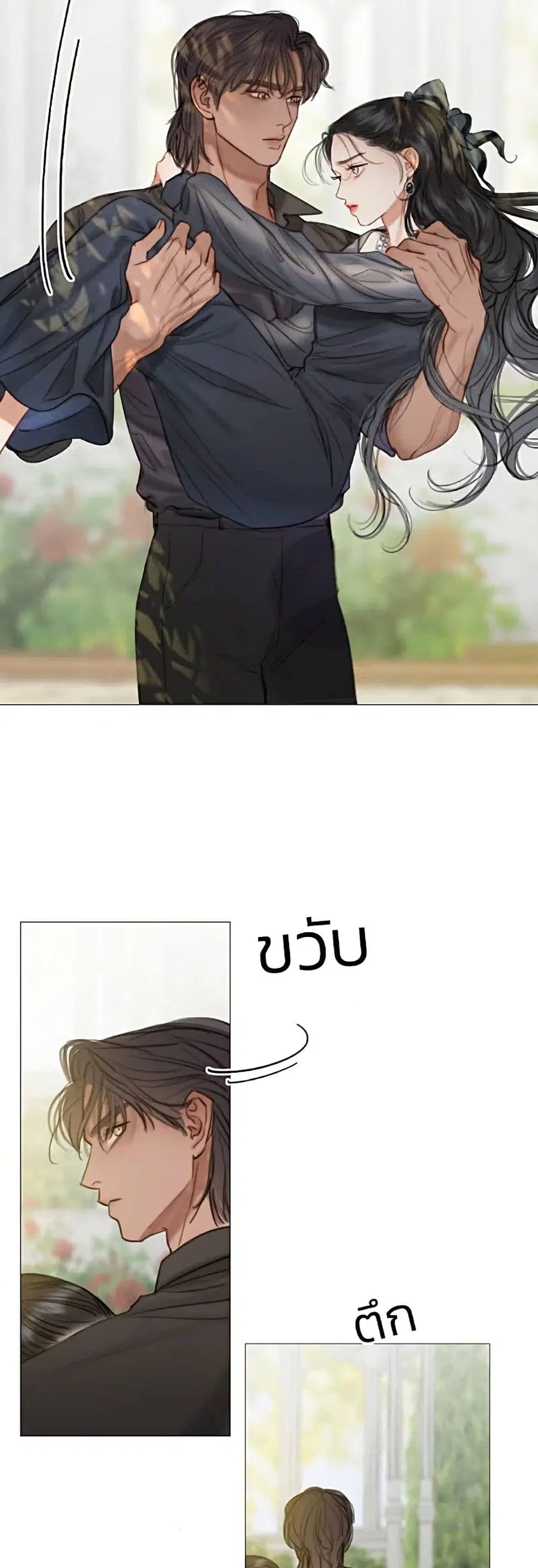 Serena ตอนที่ 7 — หน้า 5 จาก 52