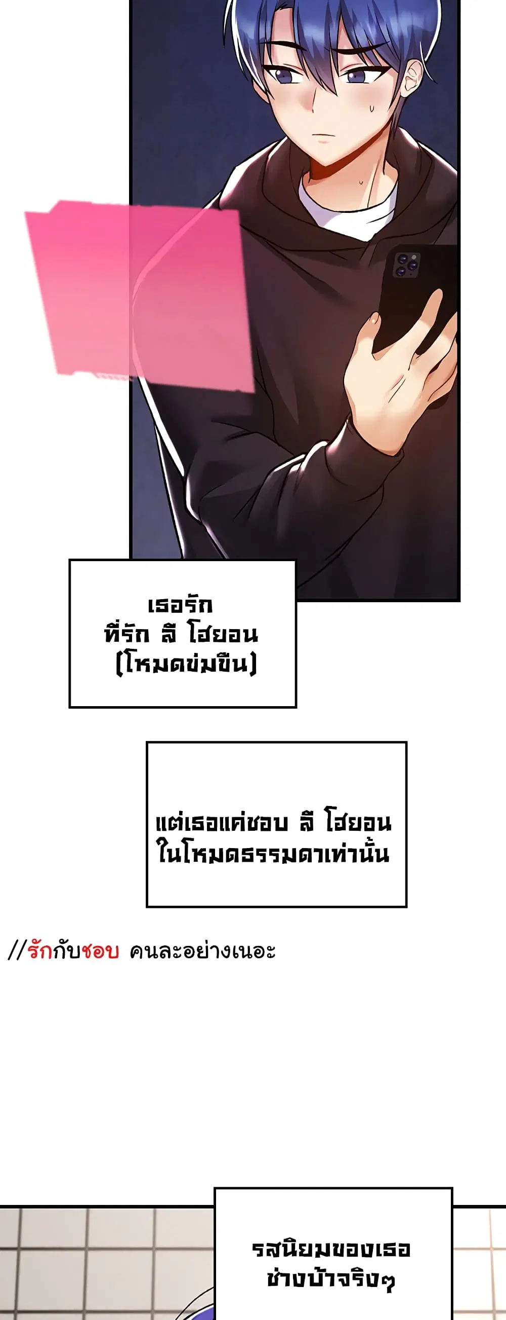 Trapped in the Academy’s Eroge ตอนที่ 39 — หน้า 50 จาก 52