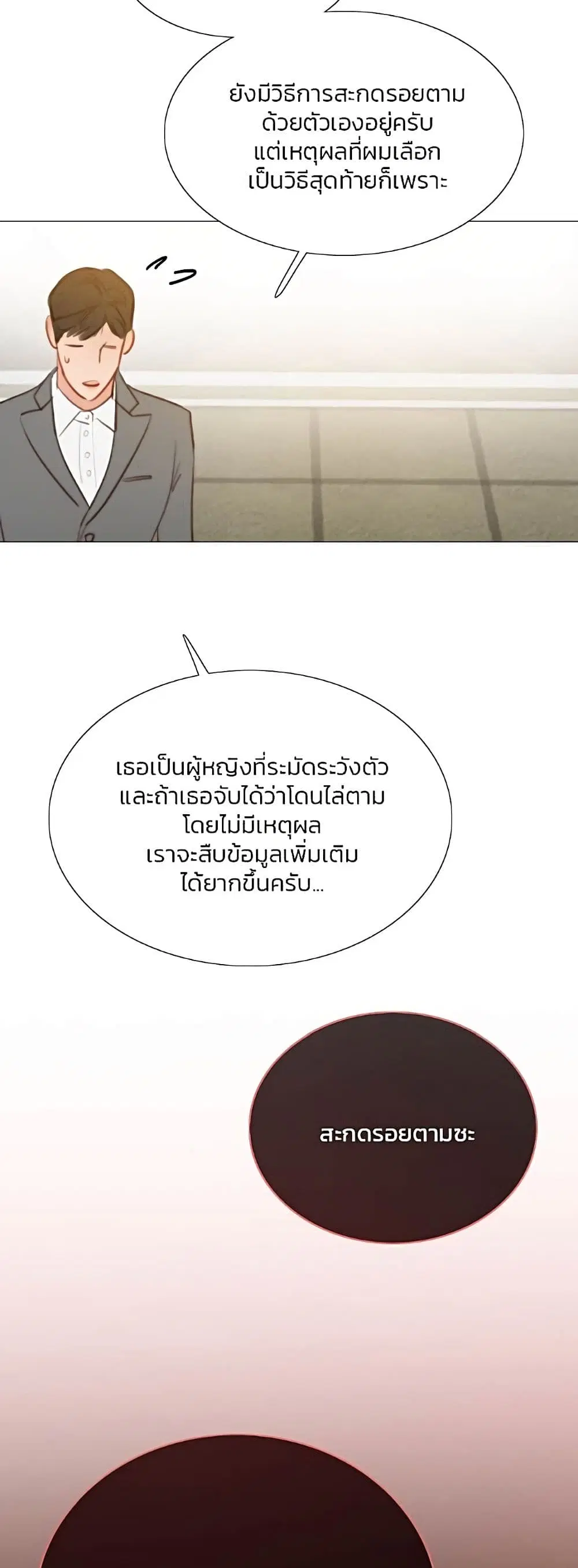 Serena ตอนที่ 55 — หน้า 34 จาก 62