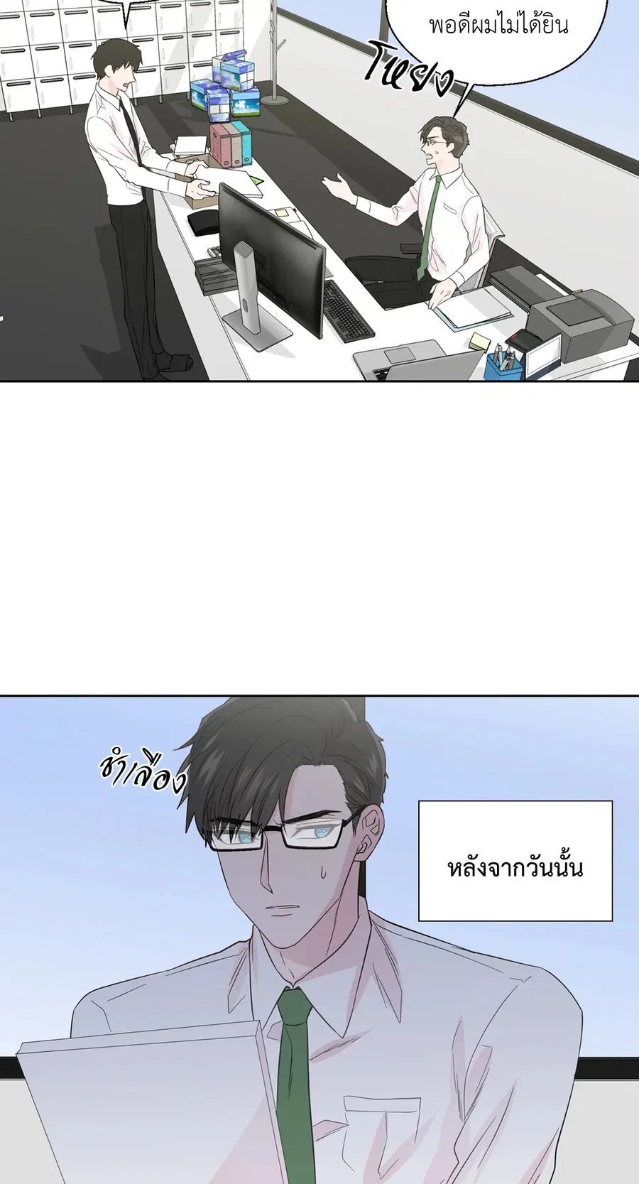 A Man of Virtue ตอนที่ 48 — หน้า 26 จาก 55