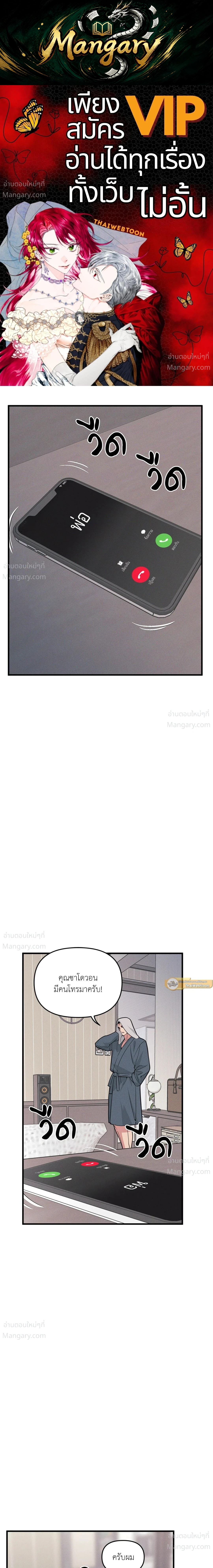 Full Volume ตอนที่ 120 — หน้า 1 จาก 17