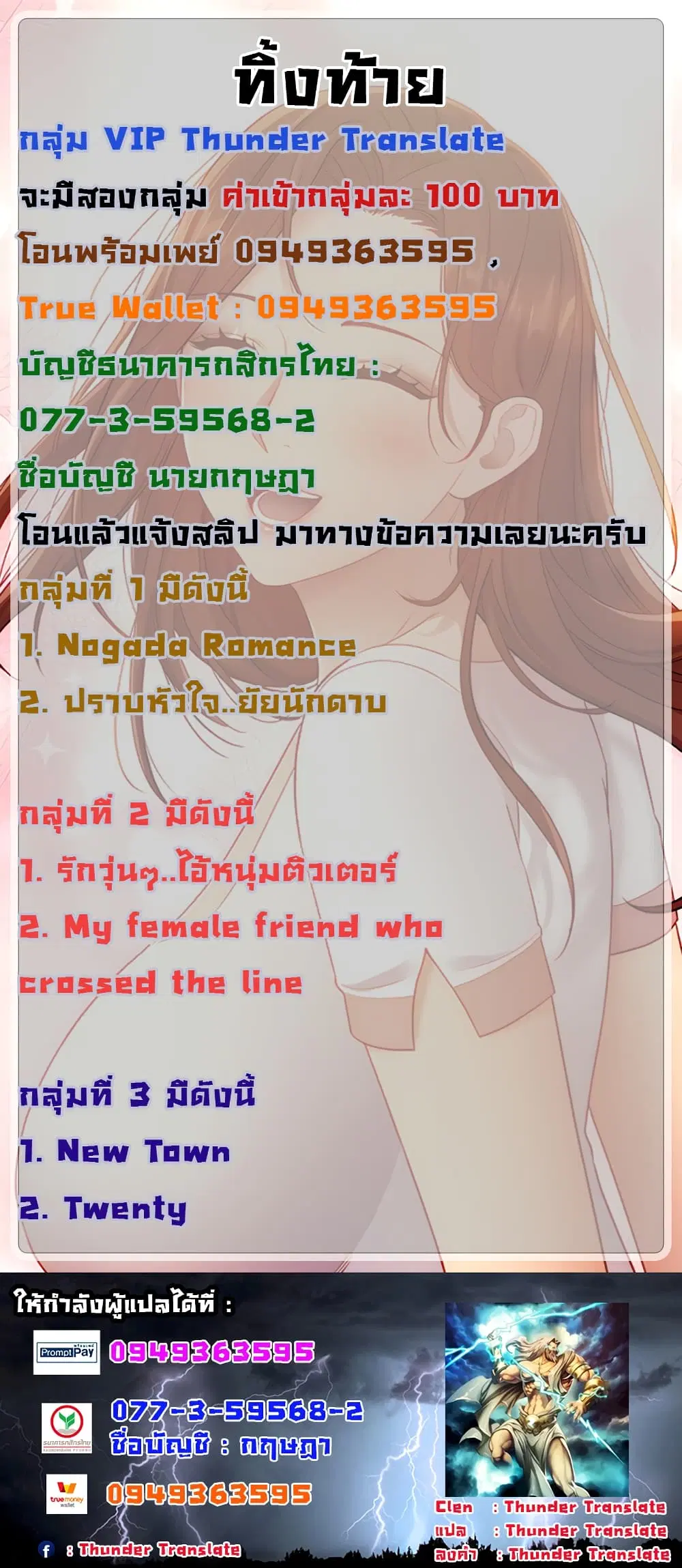 Stepmother Friends ตอนที่ 84 — หน้า 56 จาก 56