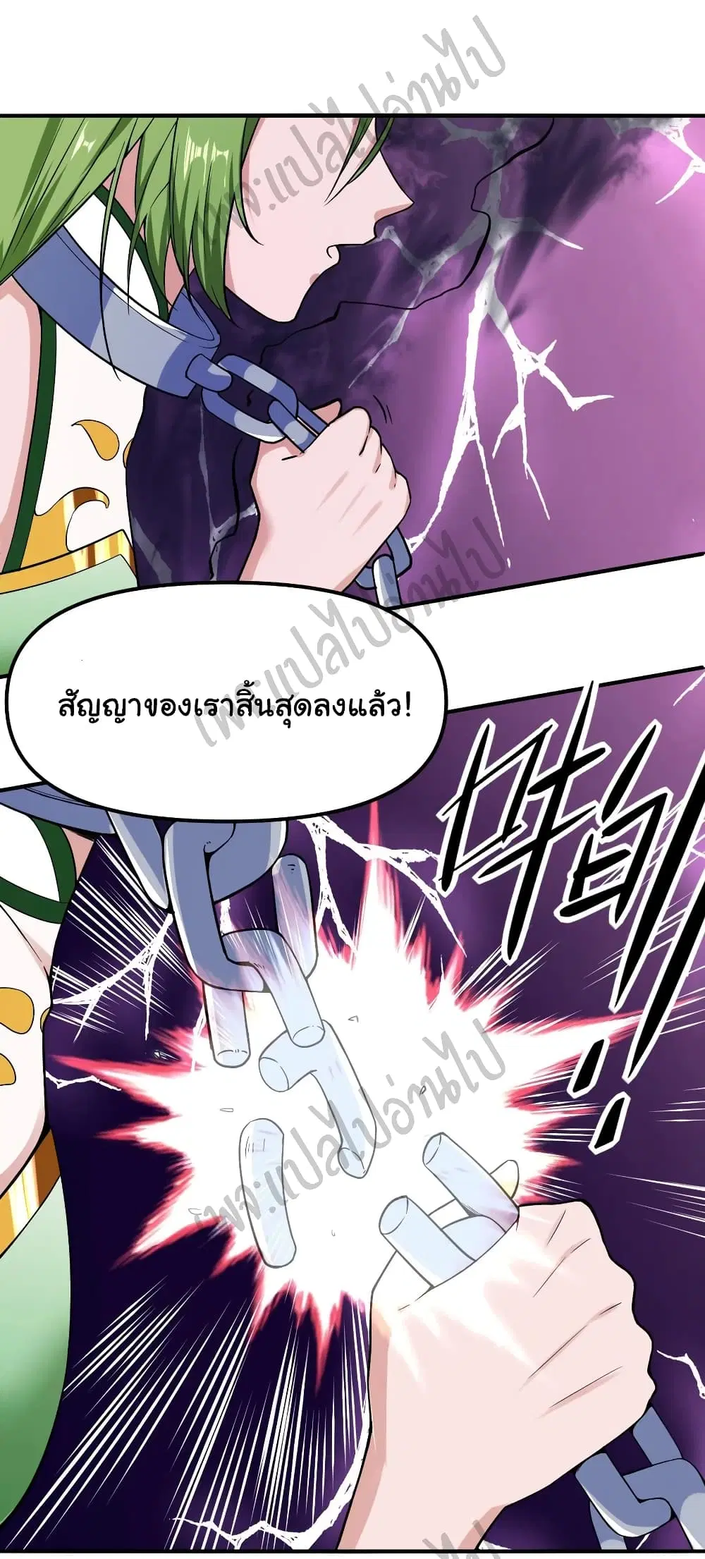 Super Harem Card ตอนที่ 148 — หน้า 27 จาก 34