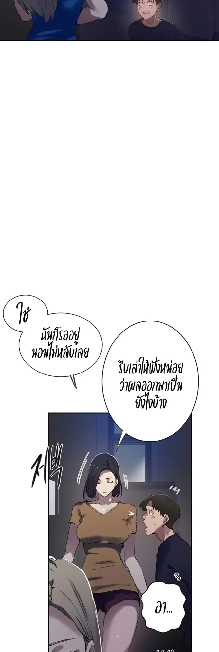 Secret Class ตอนที่ 290 — หน้า 38 จาก 50