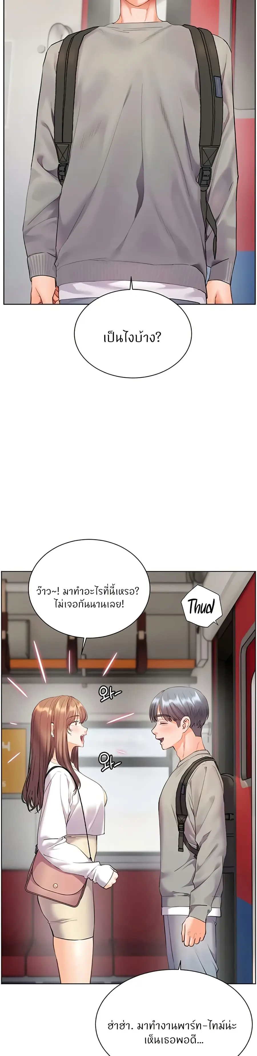 Teacher’s Efforts ตอนที่ 76 — หน้า 16 จาก 50