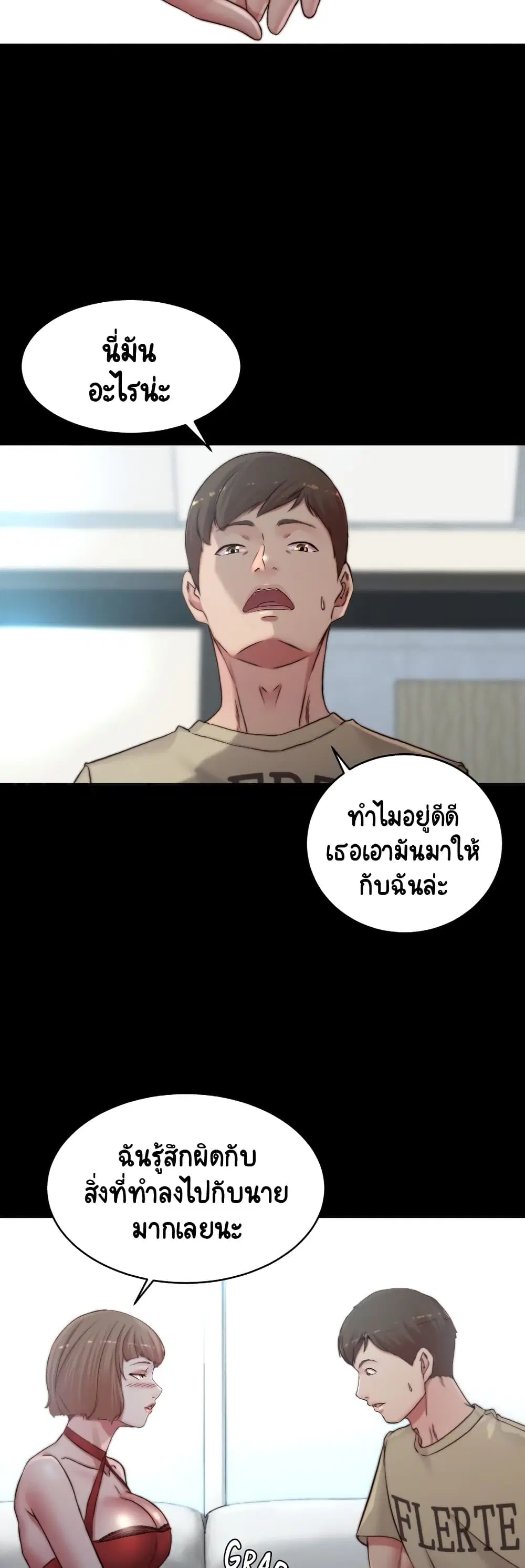 Panty Note ตอนที่ 76 — หน้า 17 จาก 40