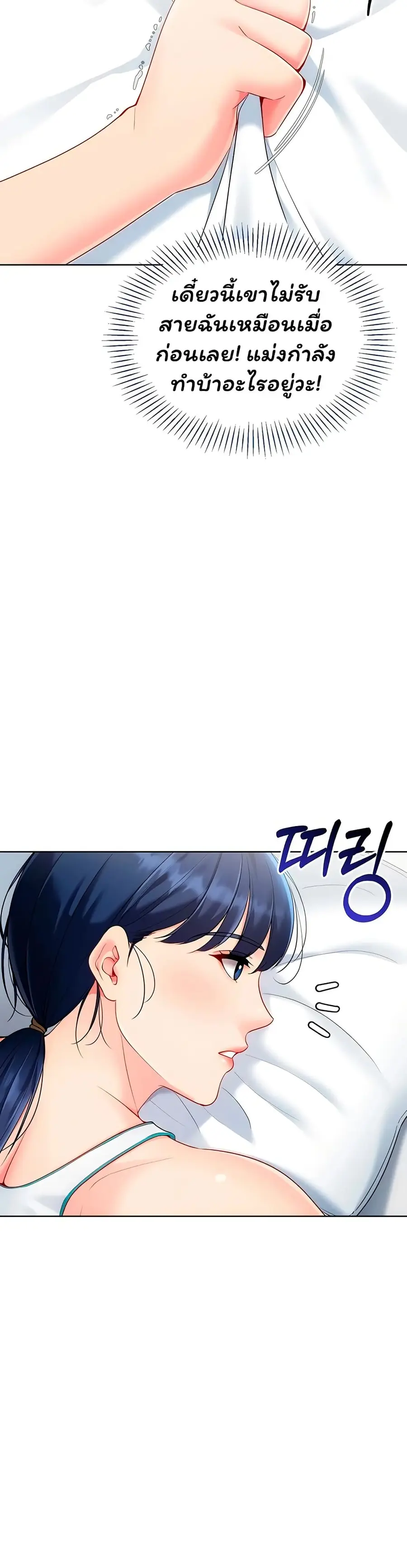 Set Up ตอนที่ 92 — หน้า 42 จาก 51