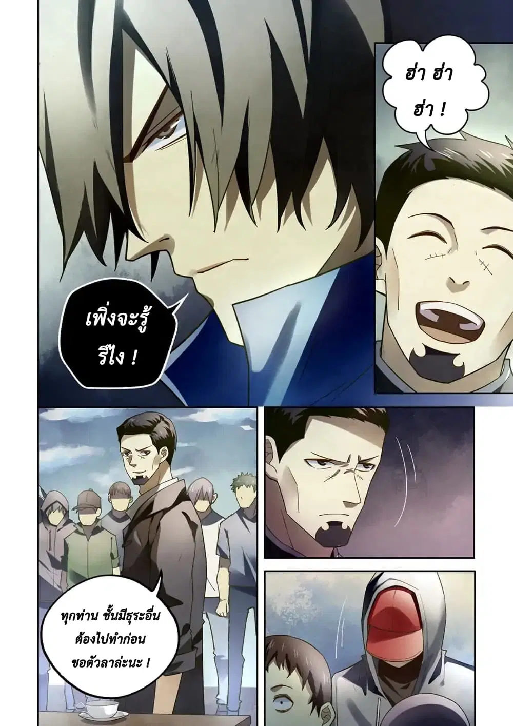 The Last Human ตอนที่ 144 — หน้า 10 จาก 16
