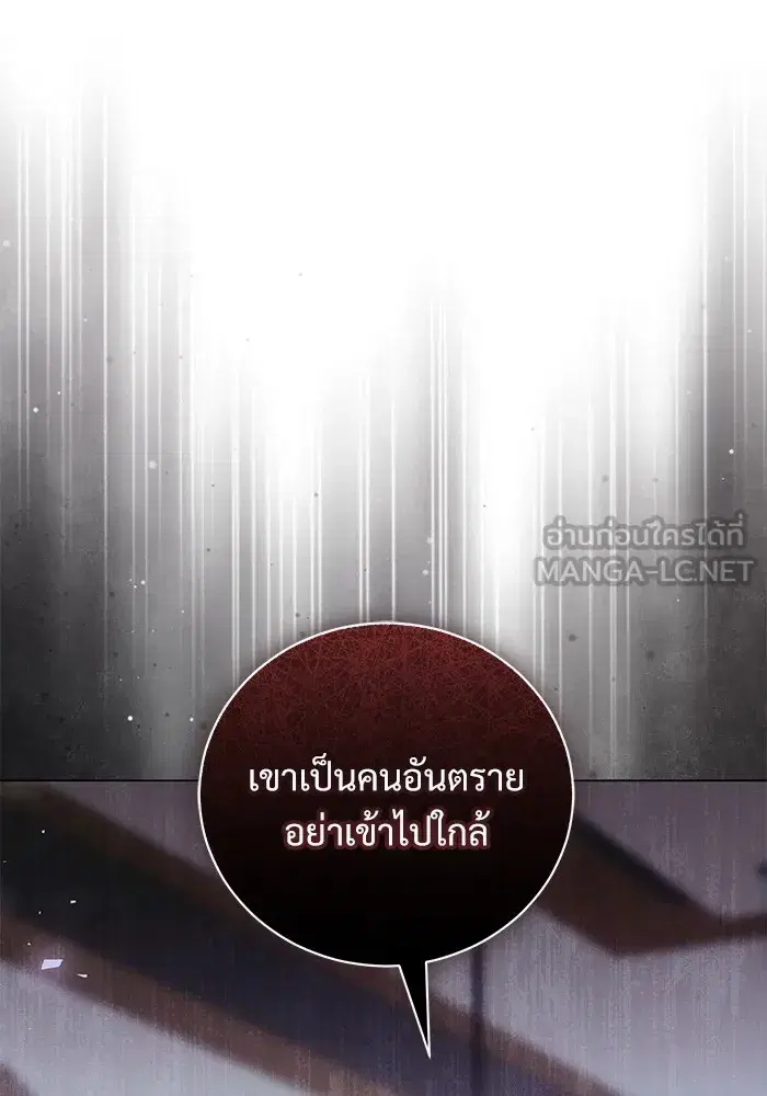 To My Husband’s Mistress ตอนที่ 31 — หน้า 57 จาก 101