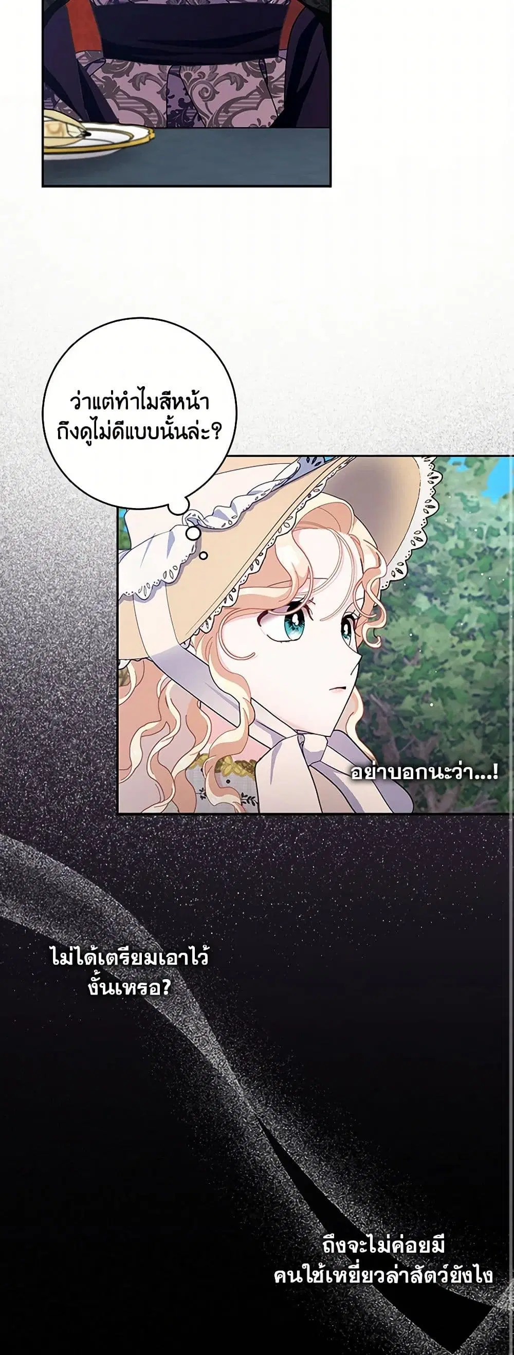Please Marry Me Again! ตอนที่ 89 — หน้า 20 จาก 40