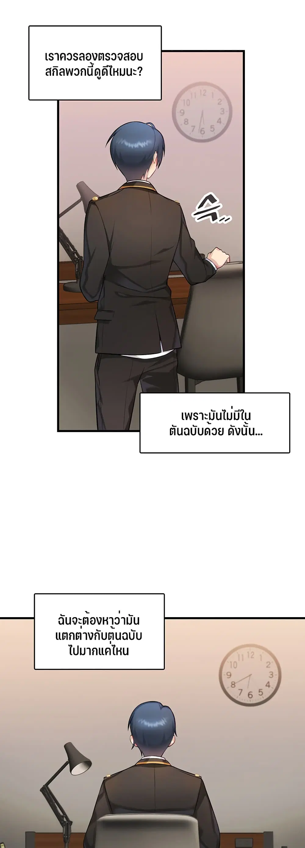 Trapped in the Academy’s Eroge ตอนที่ 1 — หน้า 49 จาก 66