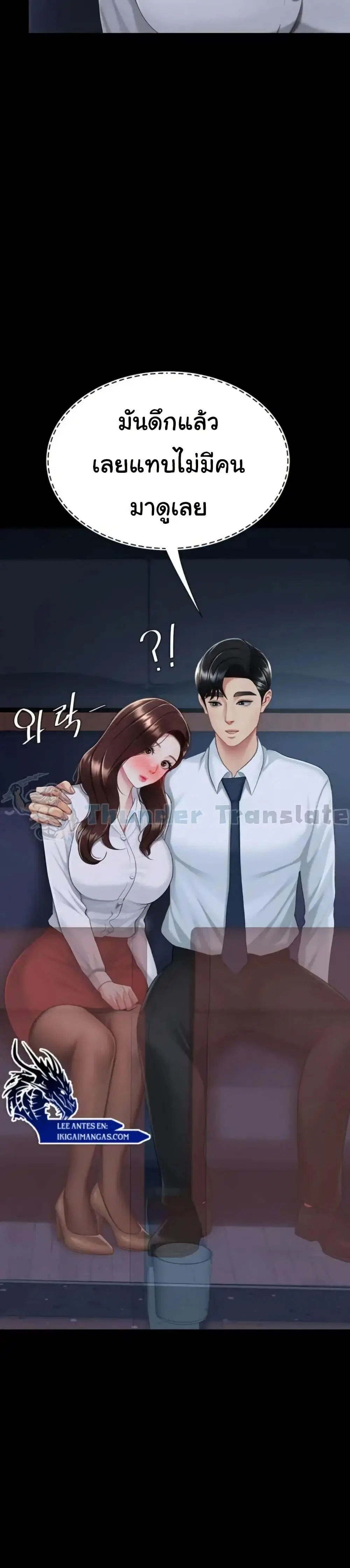 Go Ahead Mom ตอนที่ 109 — หน้า 36 จาก 51
