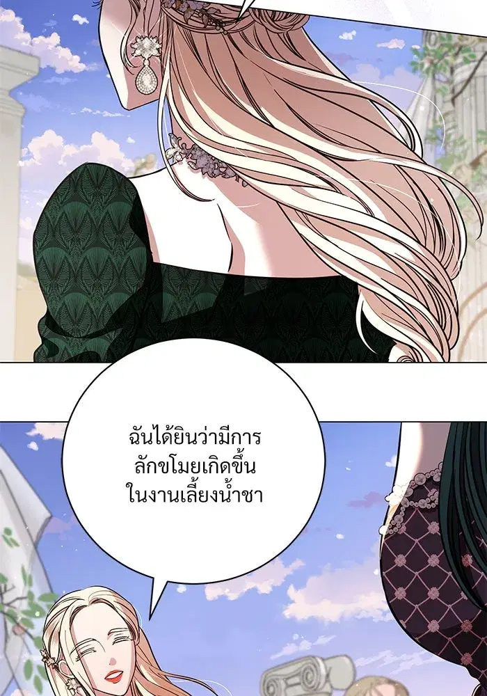 To My Husband’s Mistress ตอนที่ 21 — หน้า 55 จาก 107