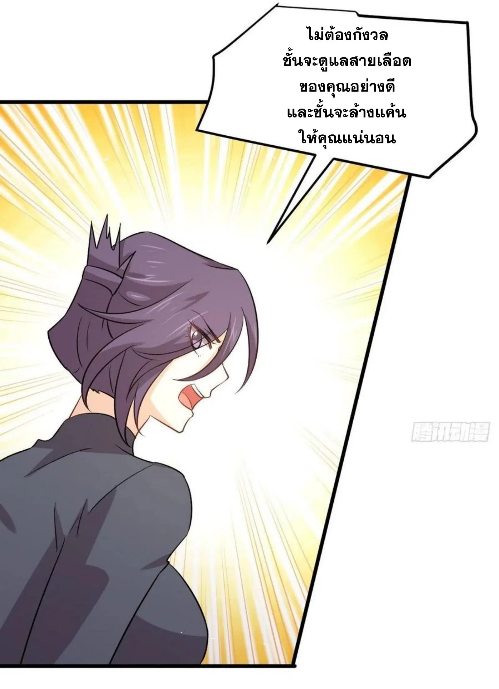 Immortal Swordsman in the Reverse World ตอนที่ 149 — หน้า 20 จาก 34
