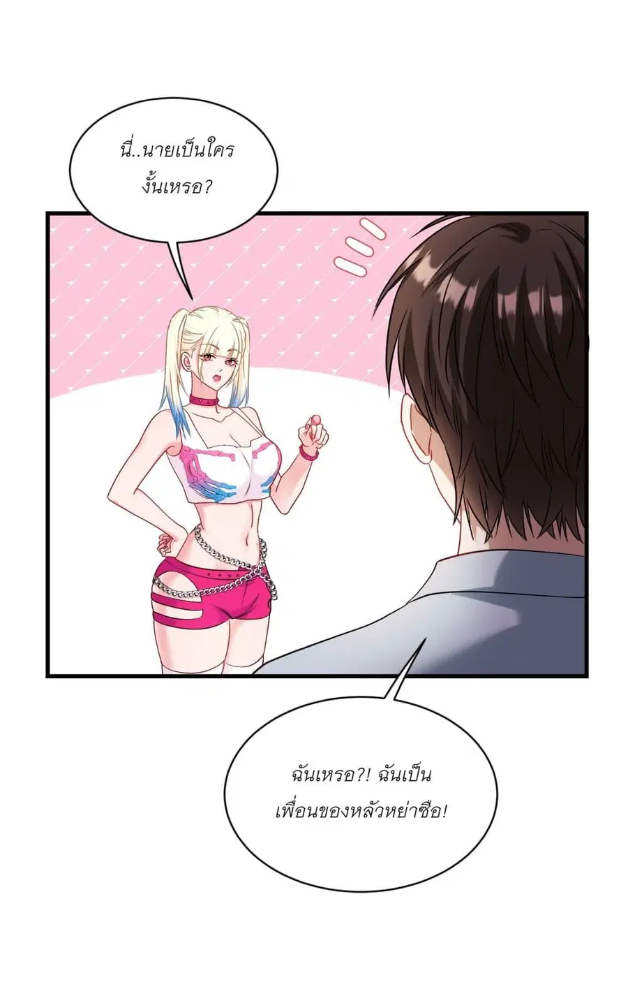 Became a Billionaire After Dog Licking Improperly ตอนที่ 59 — หน้า 30 จาก 40