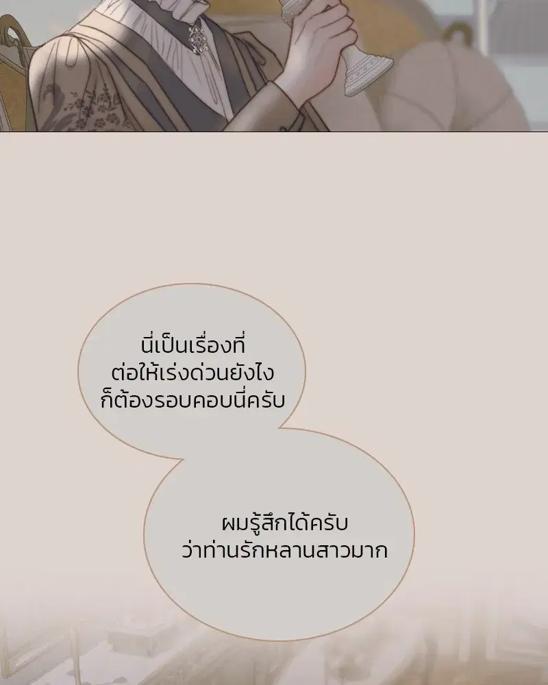 Serena ตอนที่ 89 — หน้า 55 จาก 151