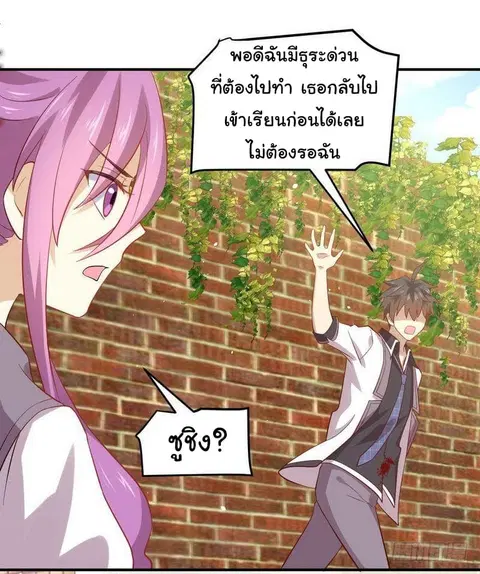 Immortal Swordsman in the Reverse World ตอนที่ 25 — หน้า 5 จาก 47