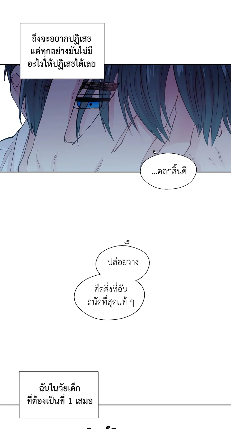 A Man of Virtue ตอนที่ 27 — หน้า 41 จาก 53