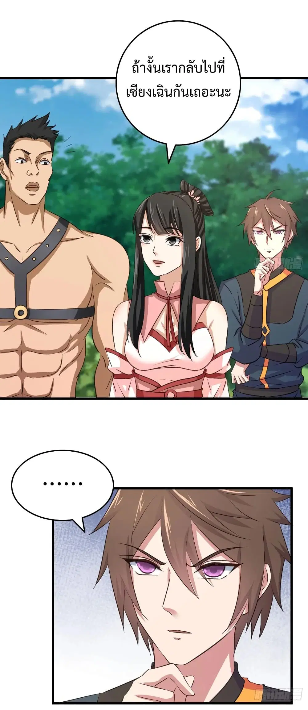 Super Harem Card ตอนที่ 26 — หน้า 26 จาก 37