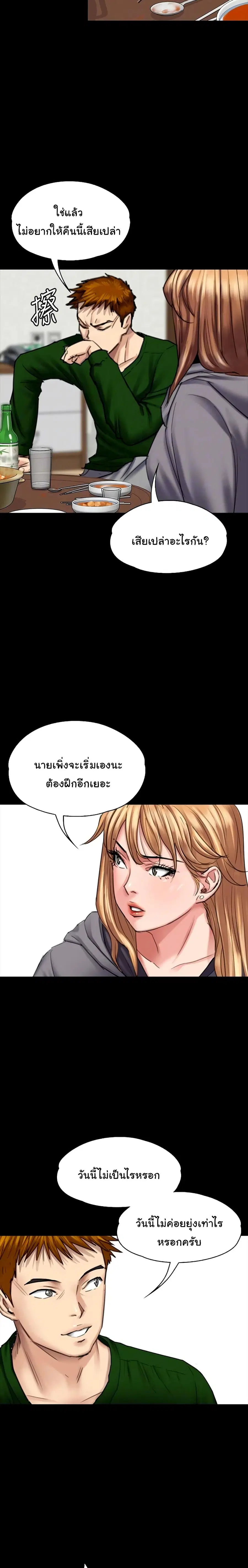 Queen Bee ตอนที่ 96 — หน้า 4 จาก 26