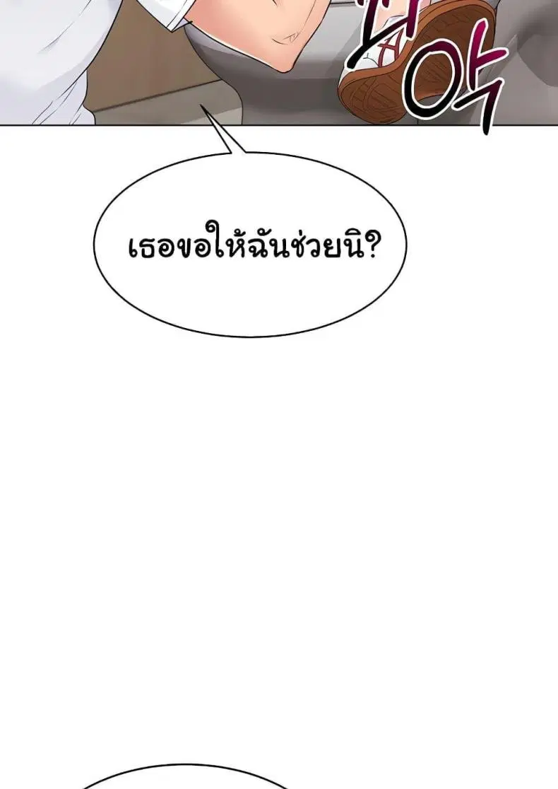 Set It! ตอนที่ 13 — หน้า 84 จาก 111