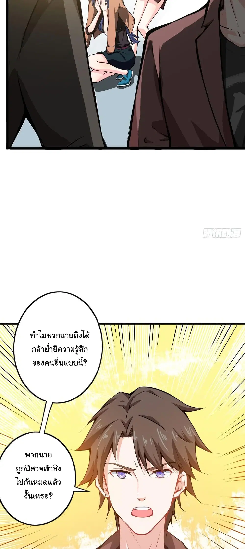 Peerless Doctor in the City ตอนที่ 55 — หน้า 5 จาก 32