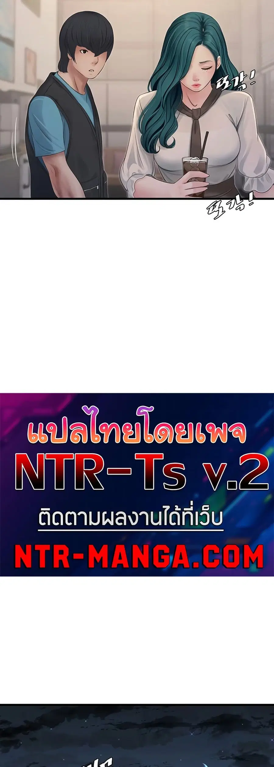 The Hole Diary ตอนที่ 80 — หน้า 31 จาก 41