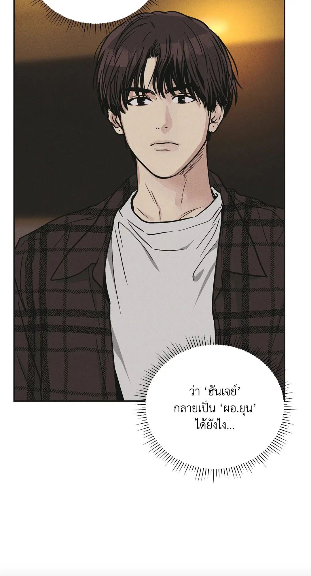 PAYBACK ตอนที่ 39 — หน้า 20 จาก 87