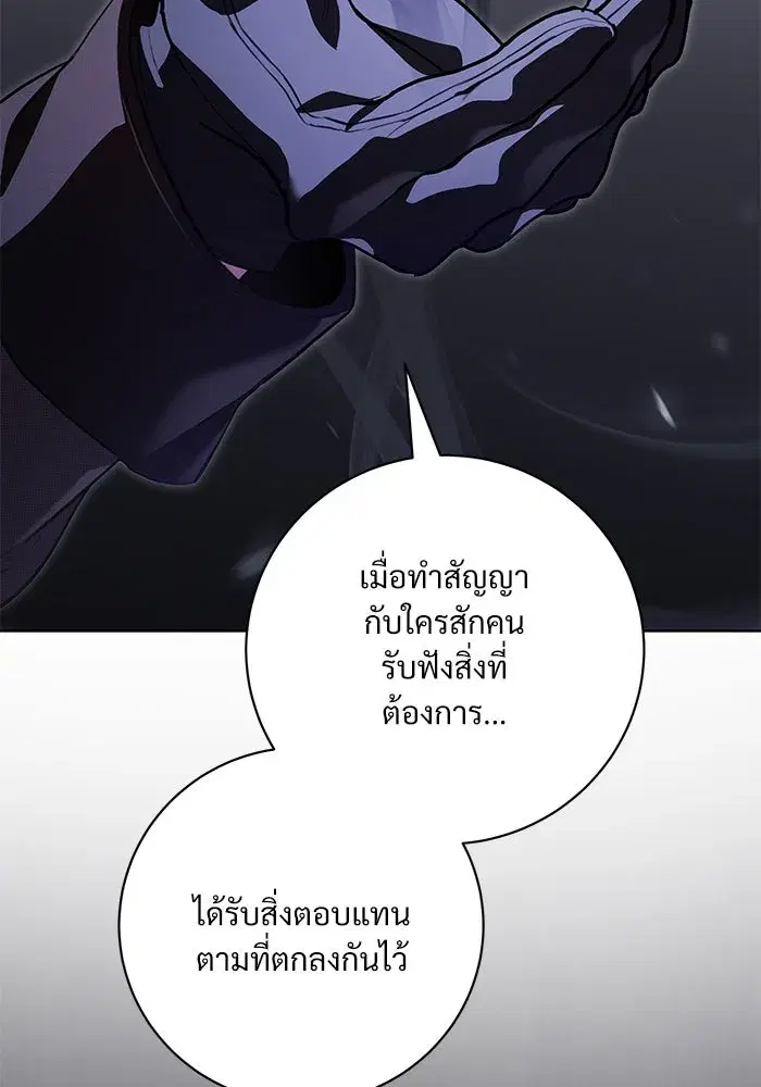 To My Husband’s Mistress ตอนที่ 69 — หน้า 10 จาก 114